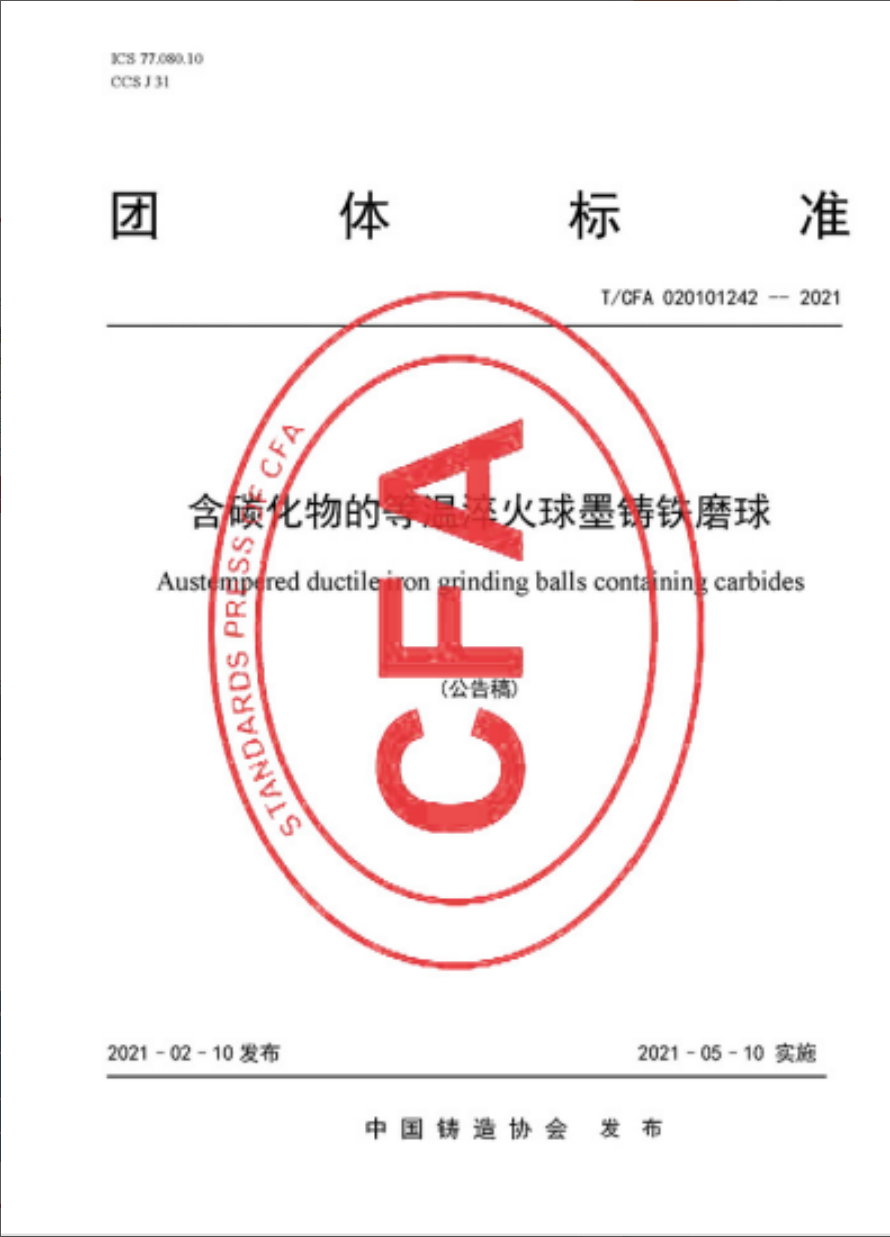 产品介绍页：HME CADI磨球3.png